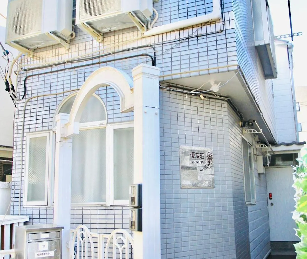 도쿄 優友荘2f 빌라 일본